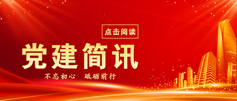 洋河新区富洋资产党支部组织开展迎“八一”党建学习暨慰问退役军人职工活动