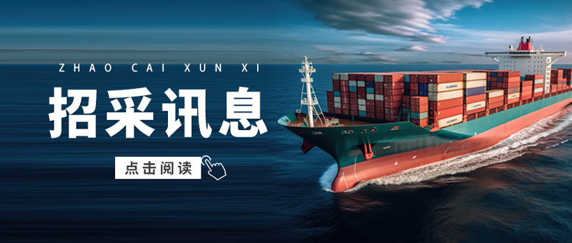 关于古黄河生态廊道地块竞拍结果公示